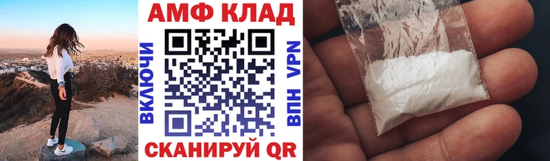 АМФ VHQ  как найти наркотики  Южа 