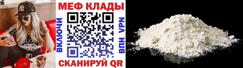 Мефедрон мука  закладки  Южа 