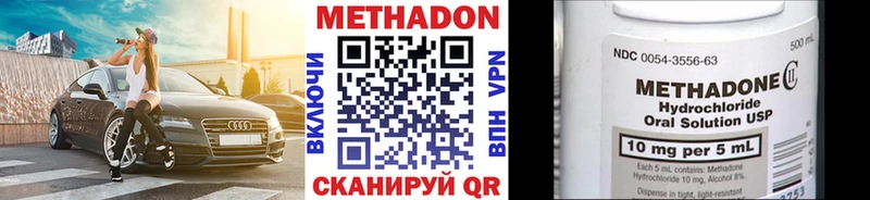 купить наркотики цена Южа мега зеркало МЕТАДОН methadone