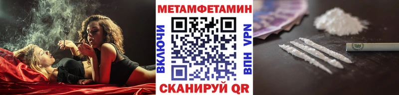 МЕТАМФЕТАМИН Methamphetamine  Южа 